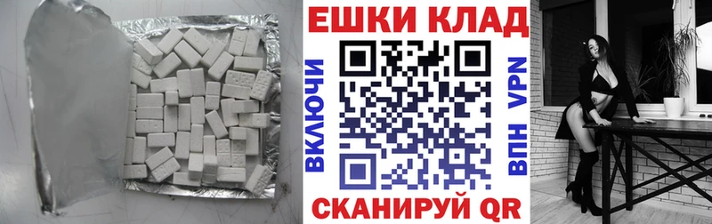 что такое   Шарыпово  ЭКСТАЗИ круглые 