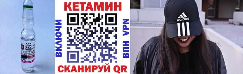 КЕТАМИН VHQ  Шарыпово 