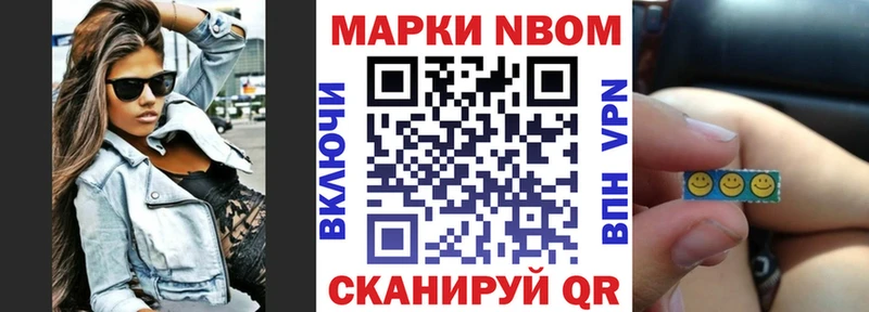 как найти   Шарыпово  Марки NBOMe 1,8мг 